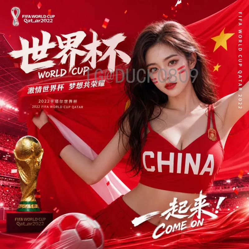 实时更新：2026世界杯中国队赛程全解析，球迷必看指南